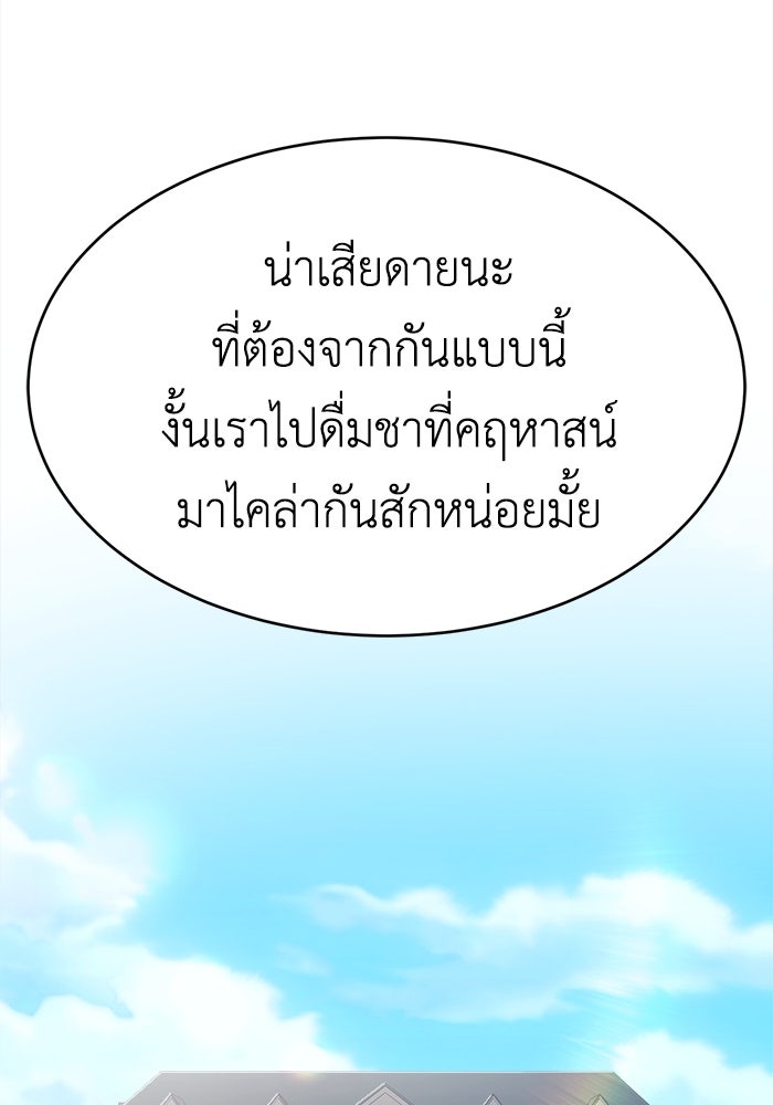 ชีวิตใหม่ของยัยเลดี้ตัวประกอบ - หน้า 36