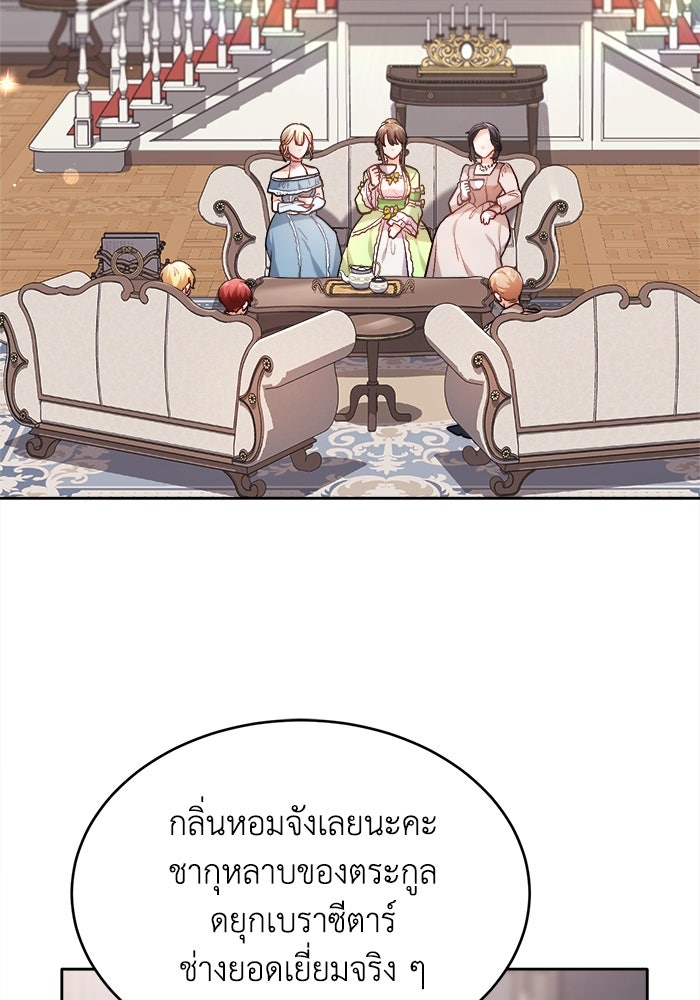 ชีวิตใหม่ของยัยเลดี้ตัวประกอบ - หน้า 56