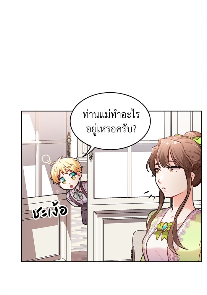 ชีวิตใหม่ของยัยเลดี้ตัวประกอบ - หน้า 60