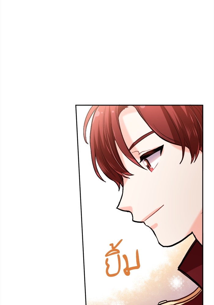 ชีวิตใหม่ของยัยเลดี้ตัวประกอบ - หน้า 10
