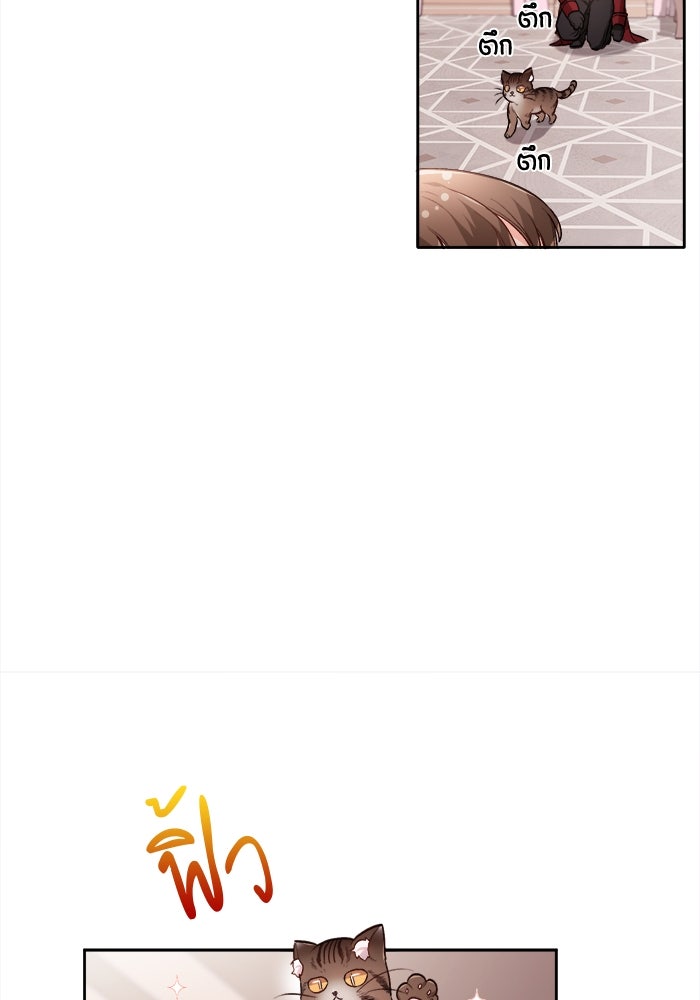 ชีวิตใหม่ของยัยเลดี้ตัวประกอบ - หน้า 19
