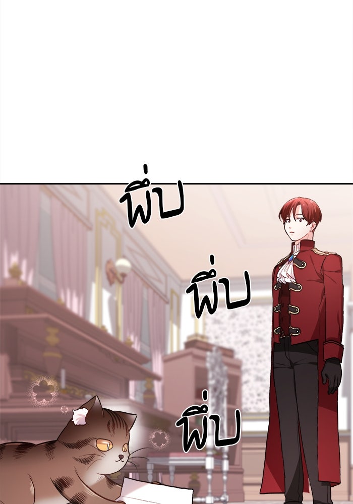 ชีวิตใหม่ของยัยเลดี้ตัวประกอบ - หน้า 36