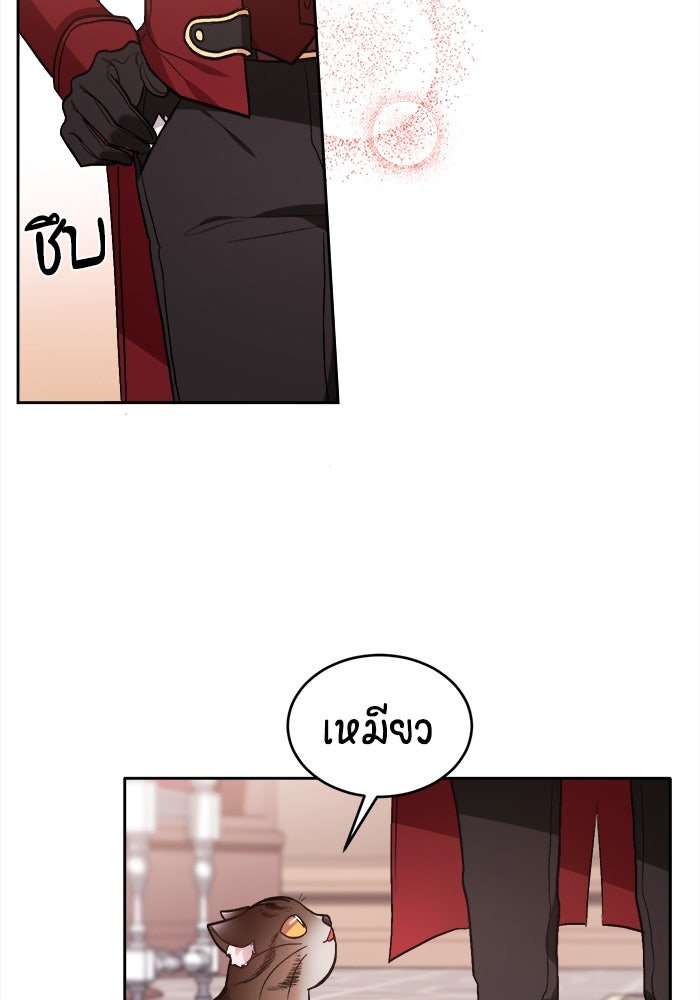 ชีวิตใหม่ของยัยเลดี้ตัวประกอบ - หน้า 45
