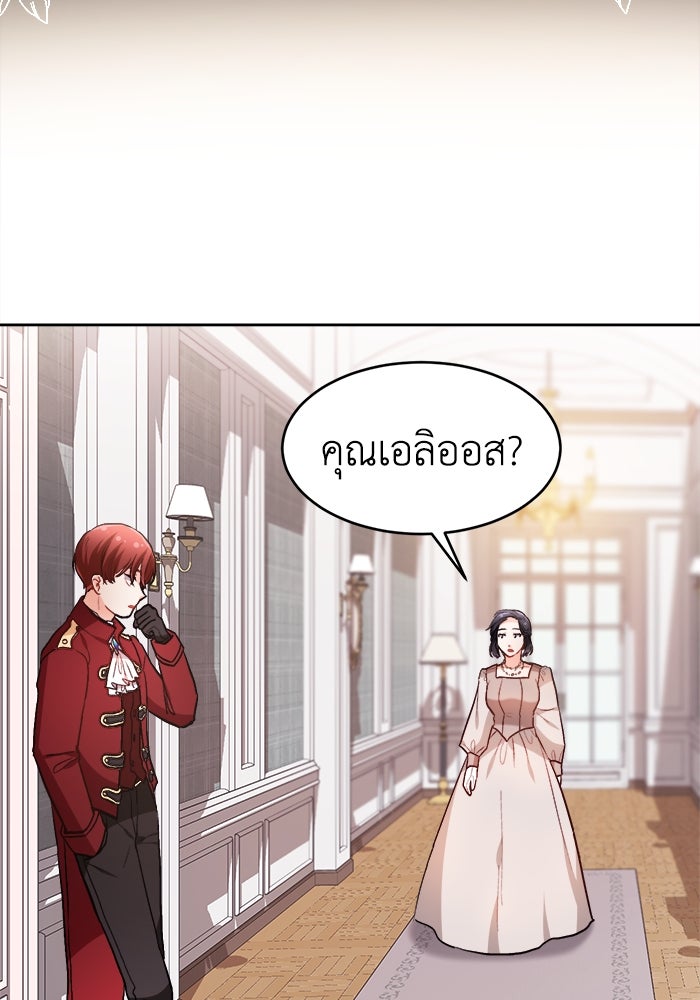 ชีวิตใหม่ของยัยเลดี้ตัวประกอบ - หน้า 55