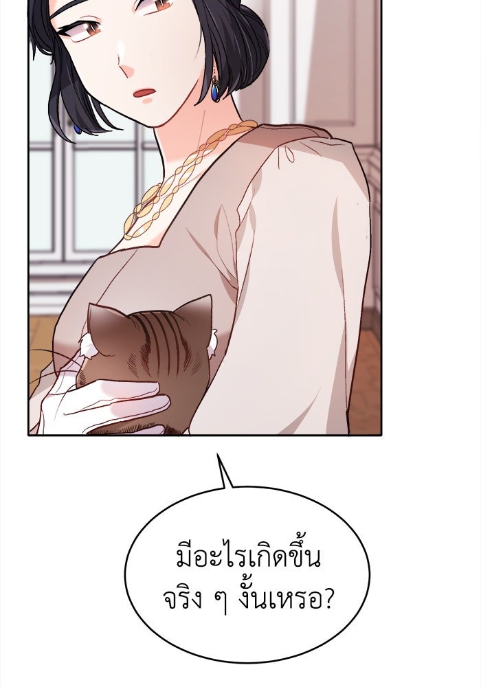 ชีวิตใหม่ของยัยเลดี้ตัวประกอบ - หน้า 74