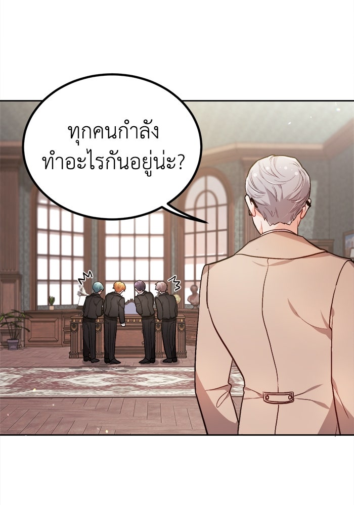 ชีวิตใหม่ของยัยเลดี้ตัวประกอบ - หน้า 86