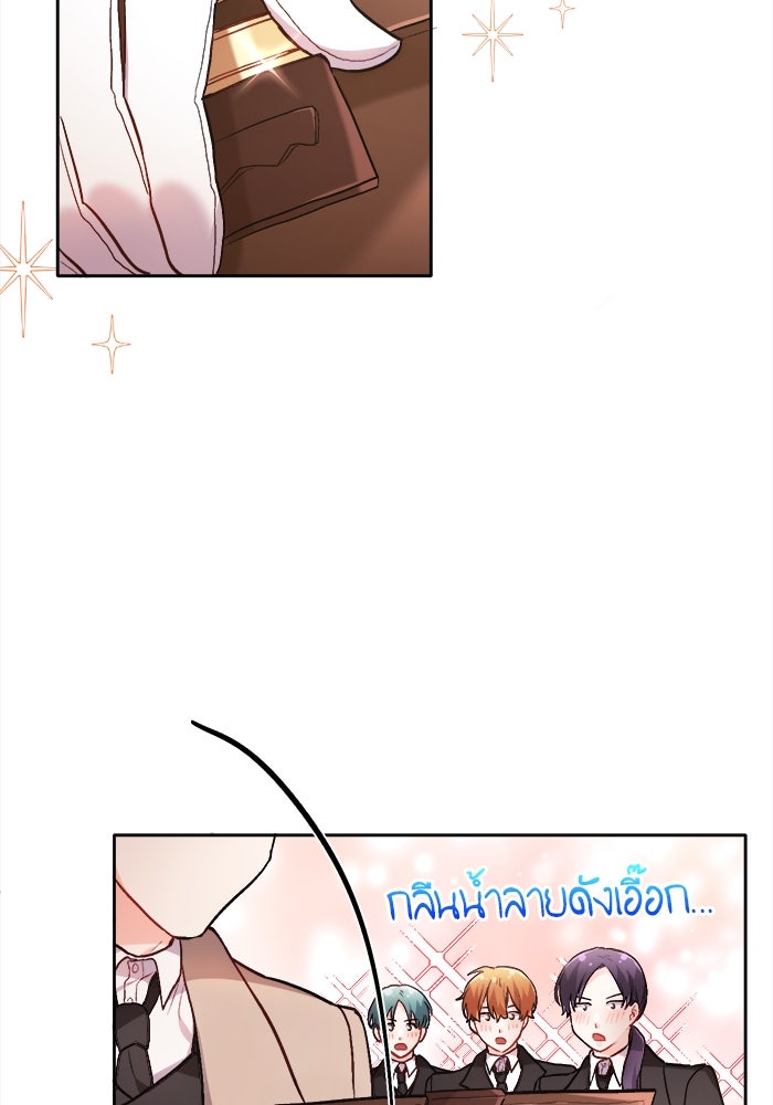 ชีวิตใหม่ของยัยเลดี้ตัวประกอบ - หน้า 91