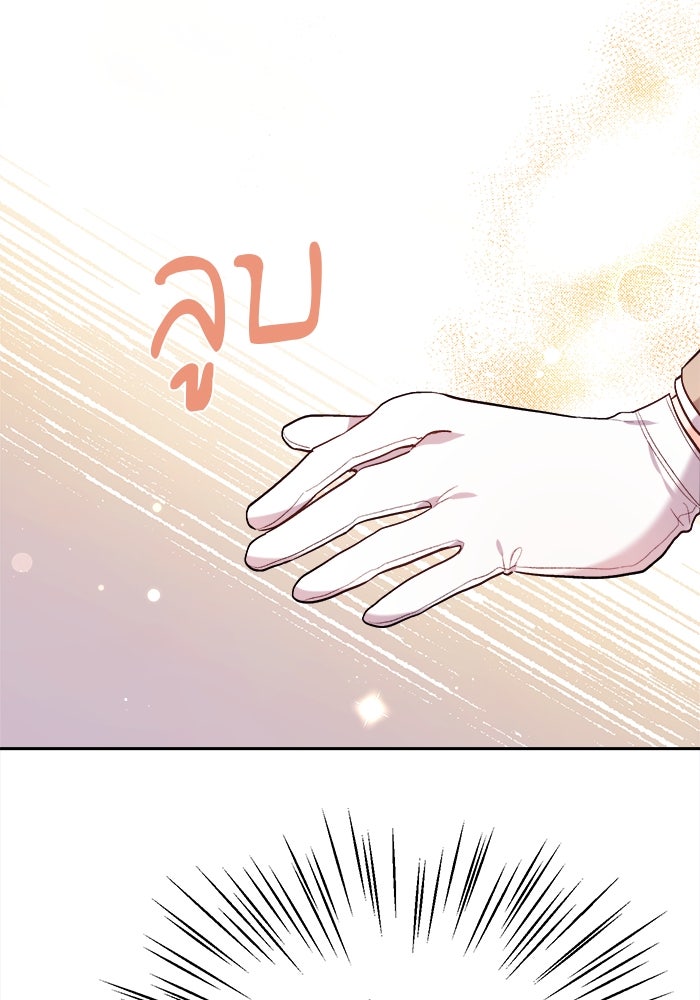 ชีวิตใหม่ของยัยเลดี้ตัวประกอบ - หน้า 1