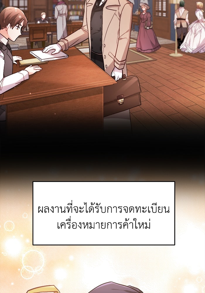 ชีวิตใหม่ของยัยเลดี้ตัวประกอบ - หน้า 30