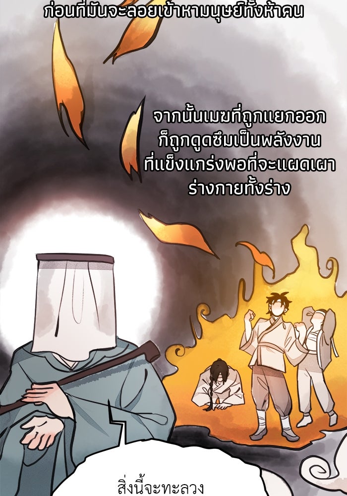 ชีวิตใหม่ของยัยเลดี้ตัวประกอบ - หน้า 65