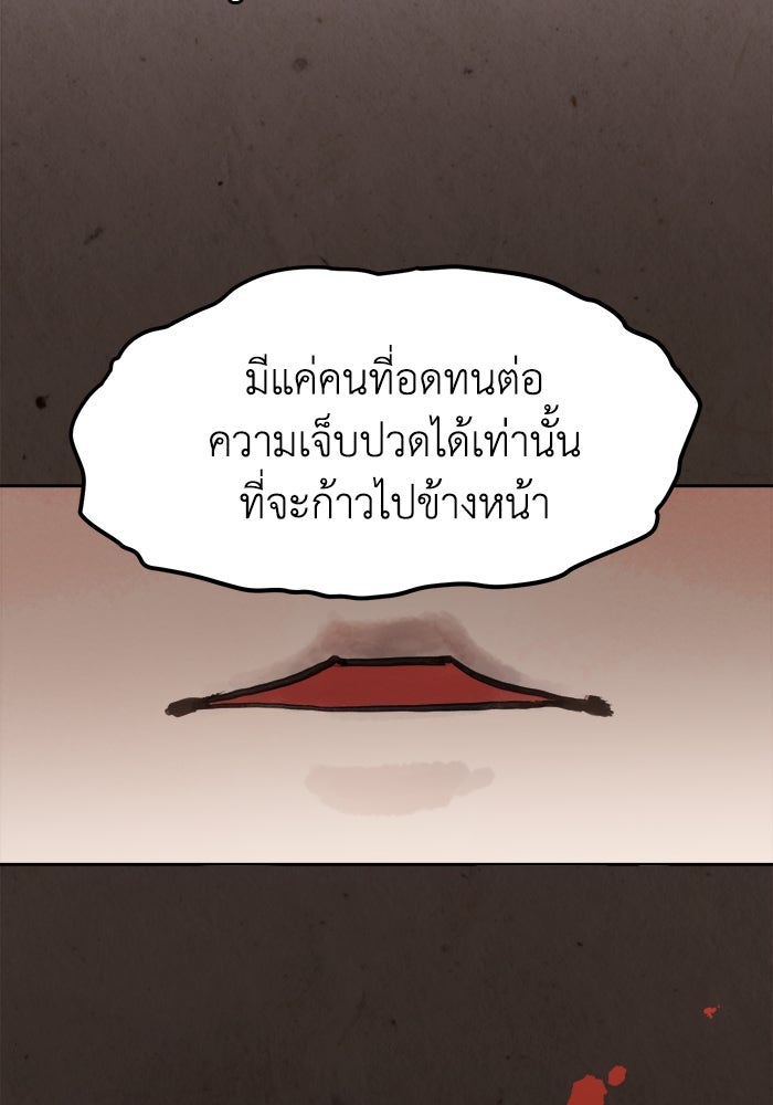 ชีวิตใหม่ของยัยเลดี้ตัวประกอบ - หน้า 67