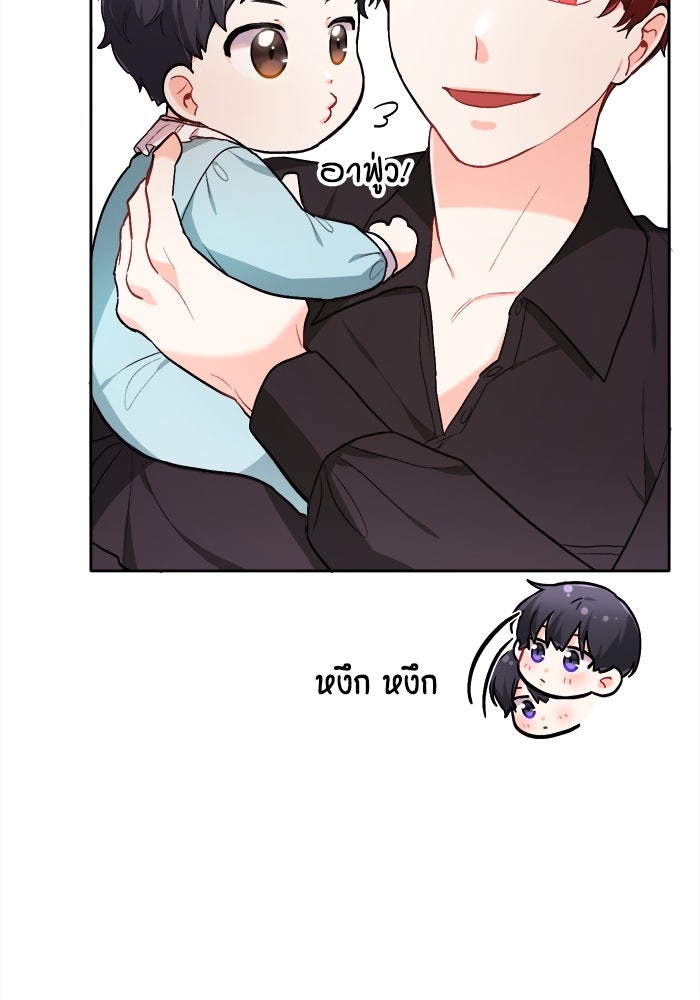 ชีวิตใหม่ของยัยเลดี้ตัวประกอบ - หน้า 75
