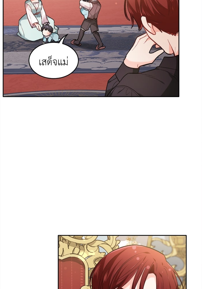 ชีวิตใหม่ของยัยเลดี้ตัวประกอบ - หน้า 84