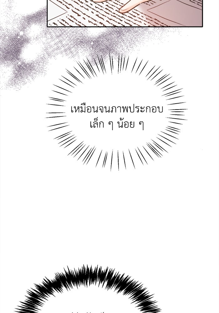 ชีวิตใหม่ของยัยเลดี้ตัวประกอบ - หน้า 91
