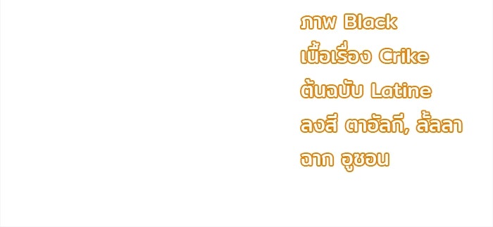 ชีวิตใหม่ของยัยเลดี้ตัวประกอบ - หน้า 96