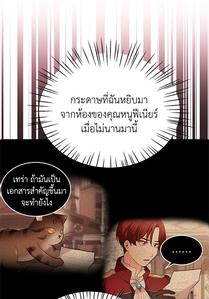 ชีวิตใหม่ของยัยเลดี้ตัวประกอบ - หน้า 1