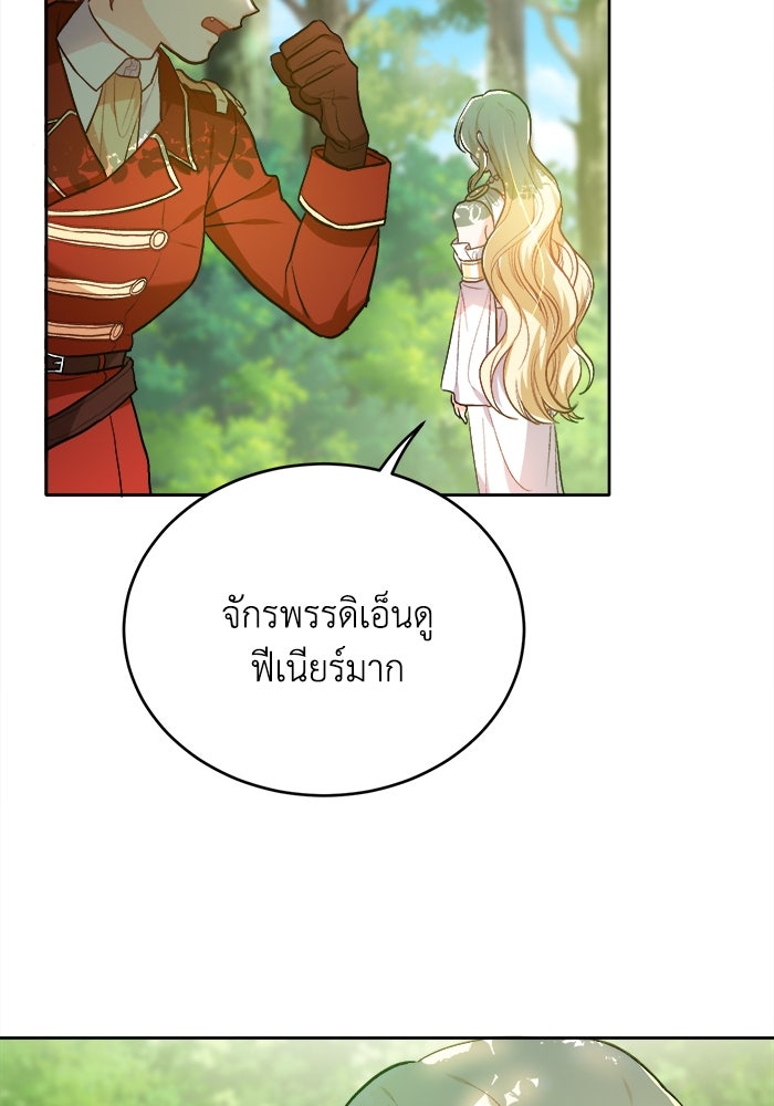 ชีวิตใหม่ของยัยเลดี้ตัวประกอบ - หน้า 32