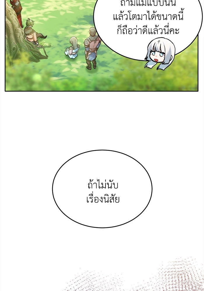 ชีวิตใหม่ของยัยเลดี้ตัวประกอบ - หน้า 35