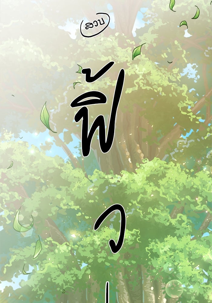 ชีวิตใหม่ของยัยเลดี้ตัวประกอบ - หน้า 54