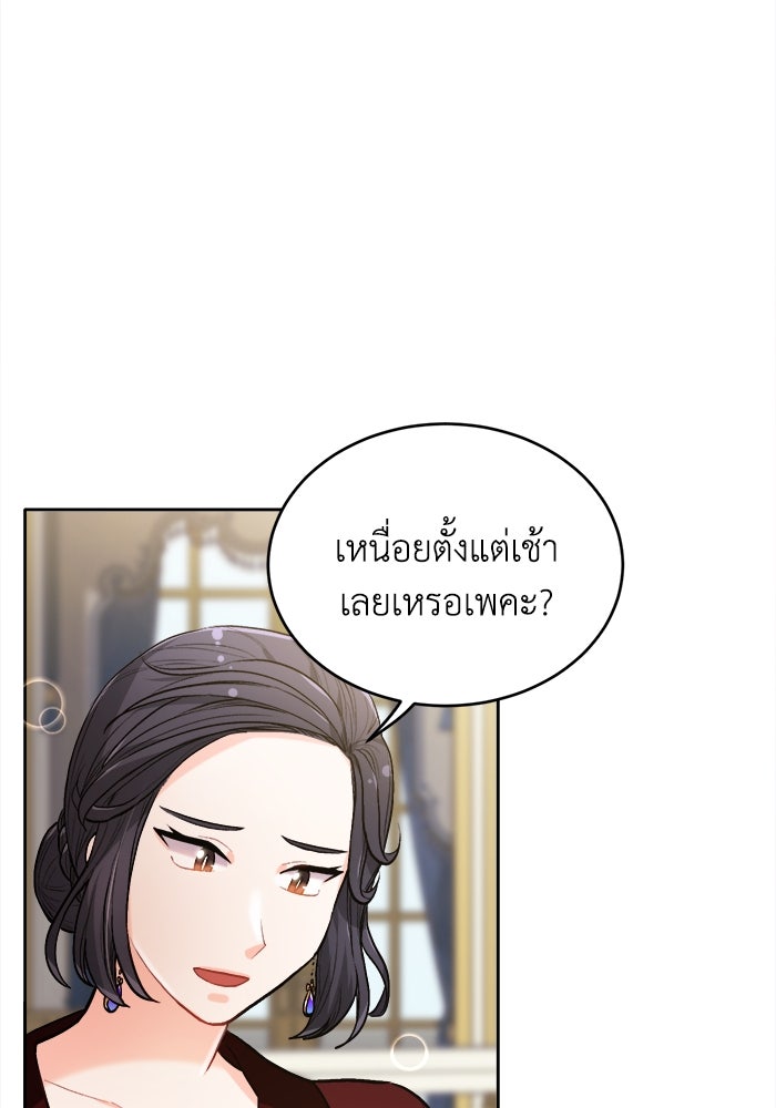 ชีวิตใหม่ของยัยเลดี้ตัวประกอบ - หน้า 85