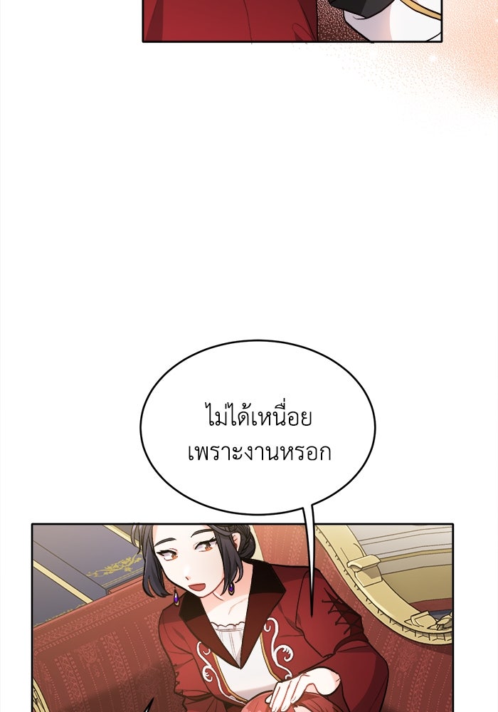 ชีวิตใหม่ของยัยเลดี้ตัวประกอบ - หน้า 87
