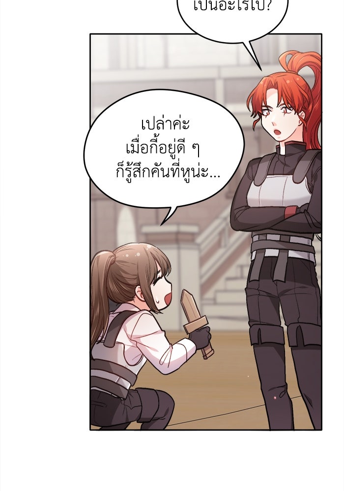 ชีวิตใหม่ของยัยเลดี้ตัวประกอบ - หน้า 16