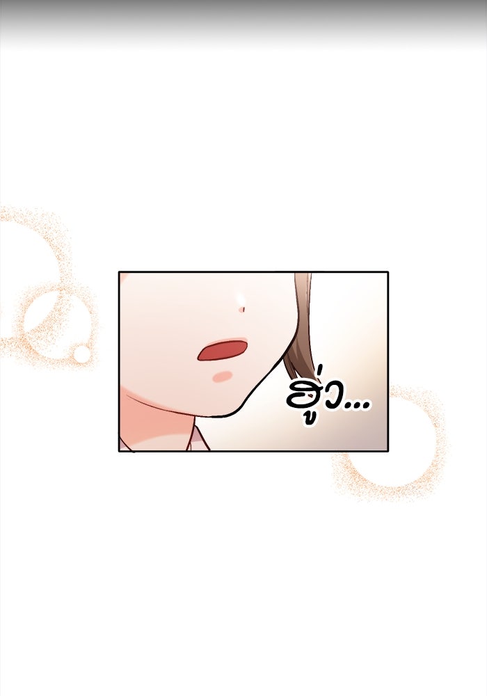 ชีวิตใหม่ของยัยเลดี้ตัวประกอบ - หน้า 61