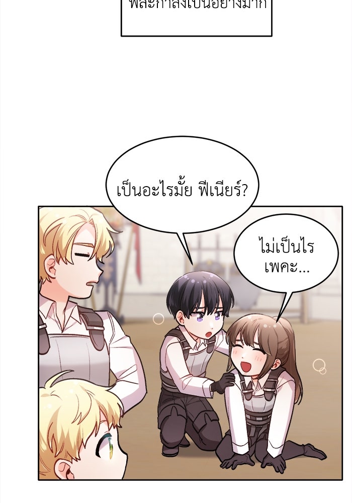 ชีวิตใหม่ของยัยเลดี้ตัวประกอบ - หน้า 74