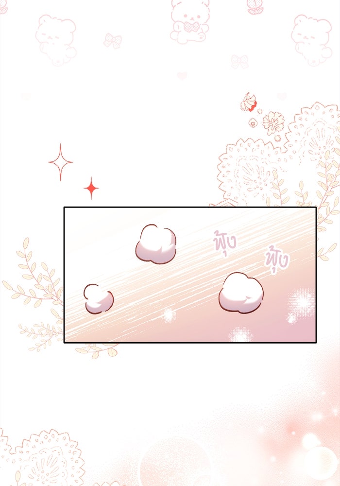 ชีวิตใหม่ของยัยเลดี้ตัวประกอบ - หน้า 82