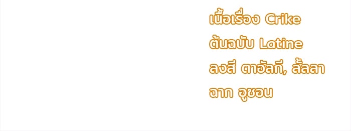 ชีวิตใหม่ของยัยเลดี้ตัวประกอบ - หน้า 99