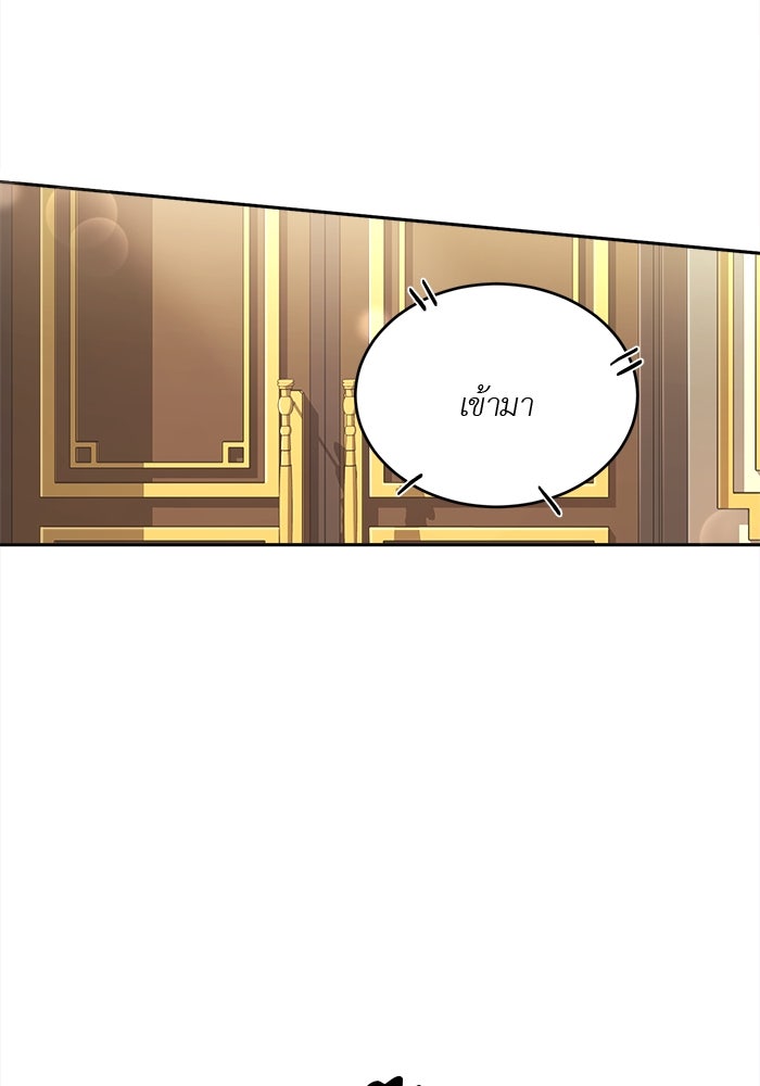ชีวิตใหม่ของยัยเลดี้ตัวประกอบ - หน้า 32