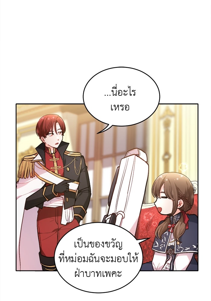 ชีวิตใหม่ของยัยเลดี้ตัวประกอบ - หน้า 53