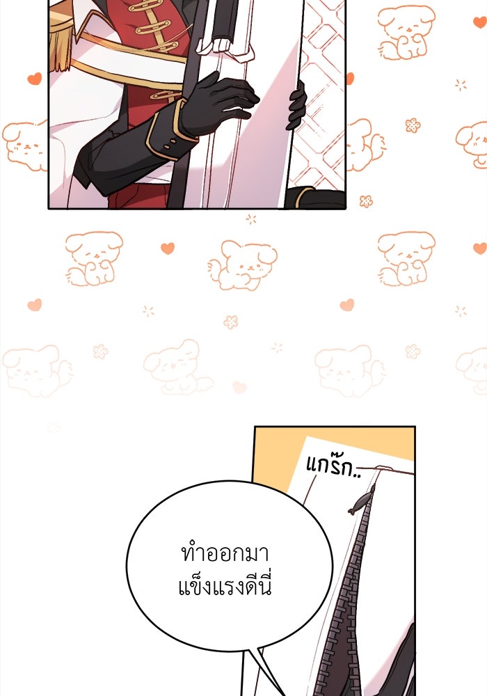 ชีวิตใหม่ของยัยเลดี้ตัวประกอบ - หน้า 60