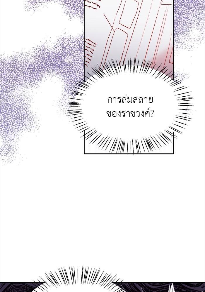 ชีวิตใหม่ของยัยเลดี้ตัวประกอบ - หน้า 15