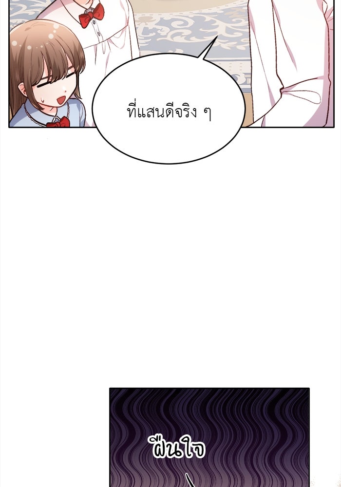 ชีวิตใหม่ของยัยเลดี้ตัวประกอบ - หน้า 51