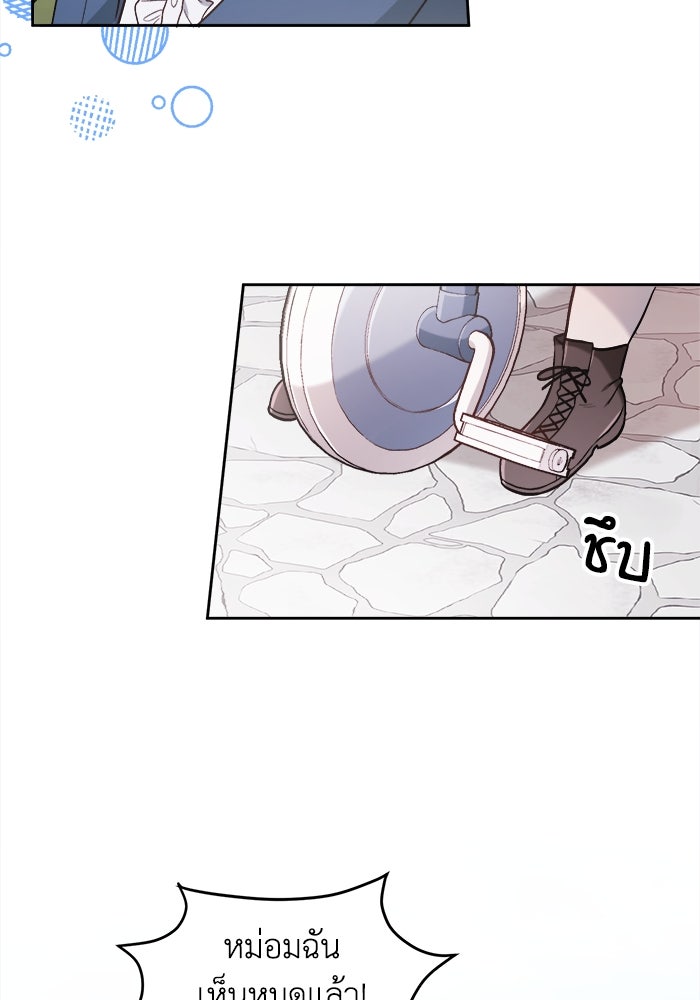 ชีวิตใหม่ของยัยเลดี้ตัวประกอบ - หน้า 34