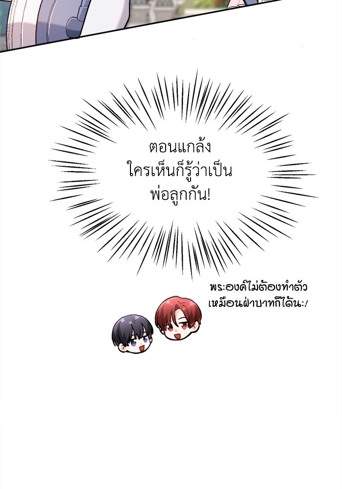 ชีวิตใหม่ของยัยเลดี้ตัวประกอบ - หน้า 36