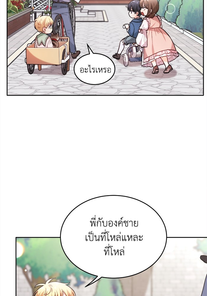 ชีวิตใหม่ของยัยเลดี้ตัวประกอบ - หน้า 40