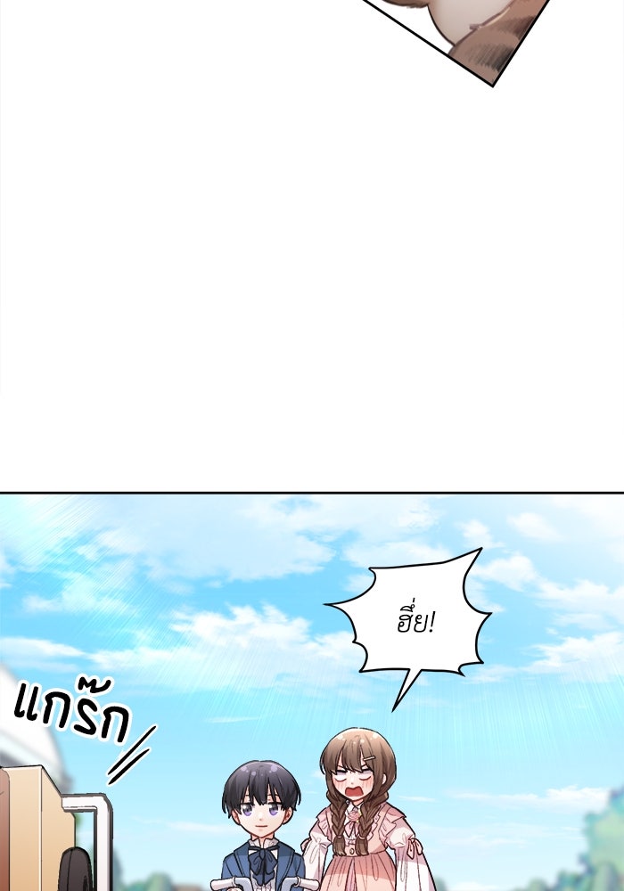 ชีวิตใหม่ของยัยเลดี้ตัวประกอบ - หน้า 44