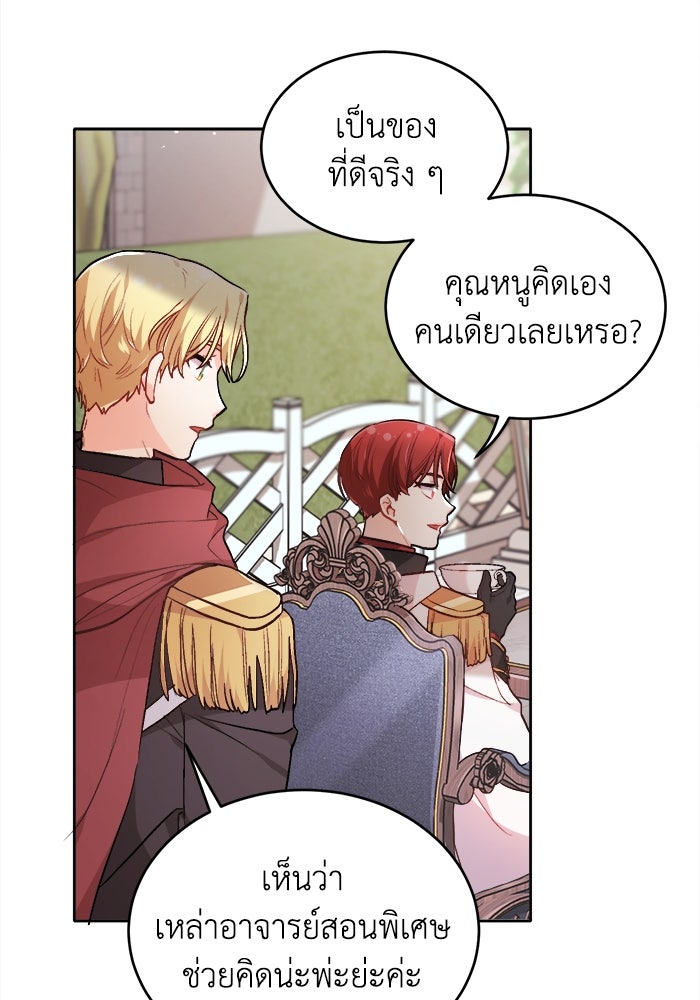 ชีวิตใหม่ของยัยเลดี้ตัวประกอบ - หน้า 59