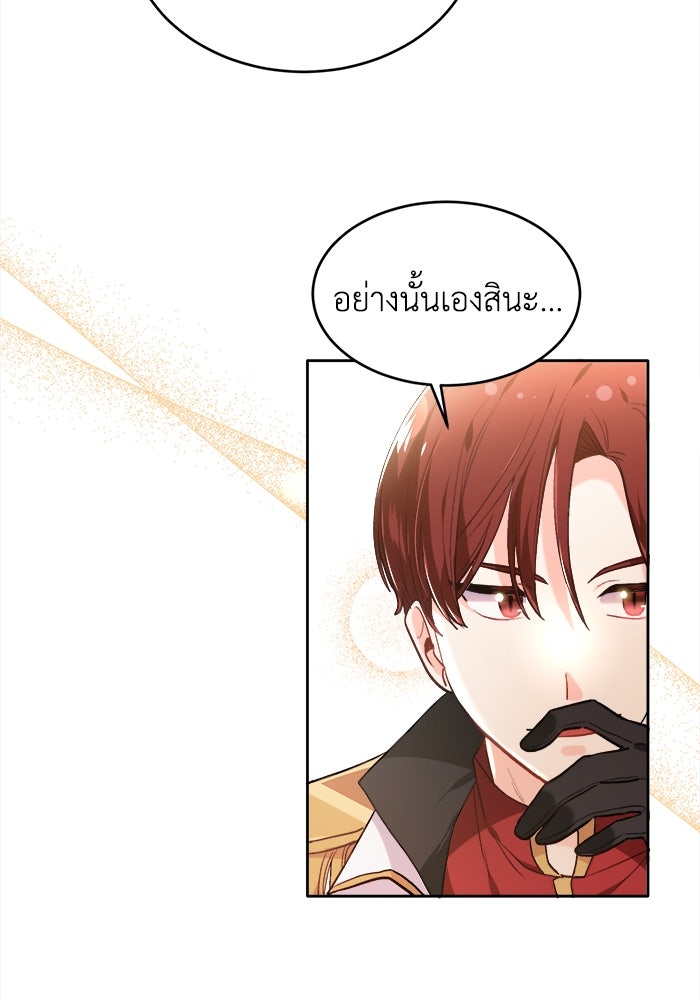ชีวิตใหม่ของยัยเลดี้ตัวประกอบ - หน้า 60