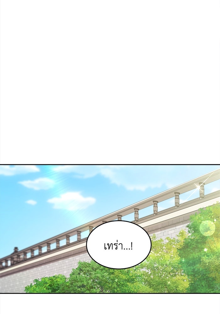 ชีวิตใหม่ของยัยเลดี้ตัวประกอบ - หน้า 89