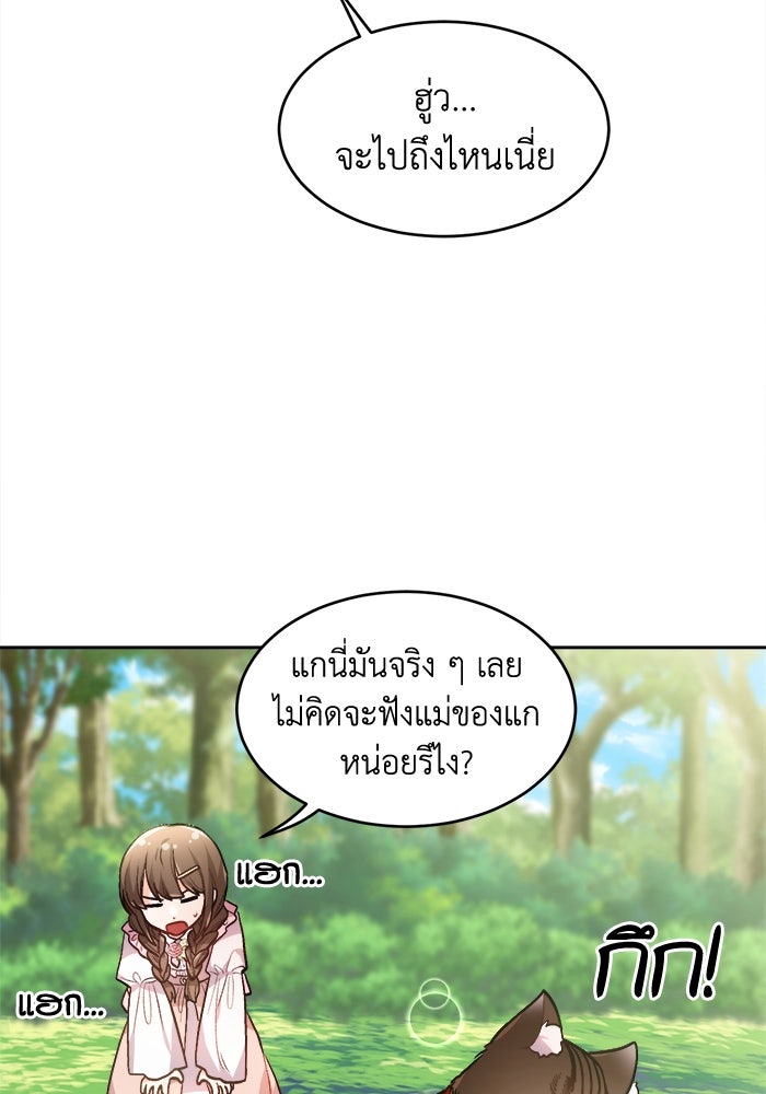 ชีวิตใหม่ของยัยเลดี้ตัวประกอบ - หน้า 91