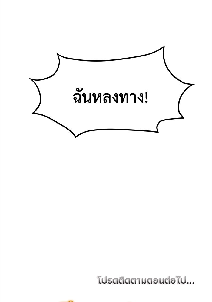 ชีวิตใหม่ของยัยเลดี้ตัวประกอบ - หน้า 96
