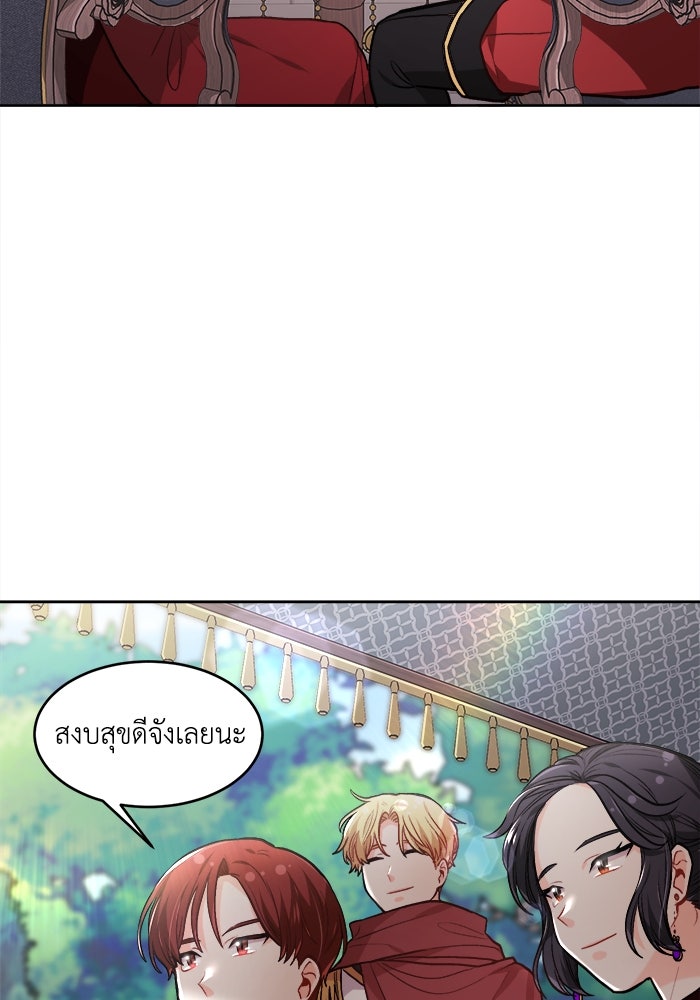 ชีวิตใหม่ของยัยเลดี้ตัวประกอบ - หน้า 4