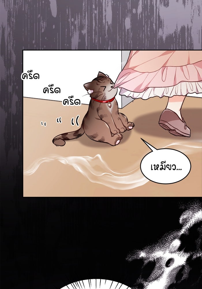 ชีวิตใหม่ของยัยเลดี้ตัวประกอบ - หน้า 49