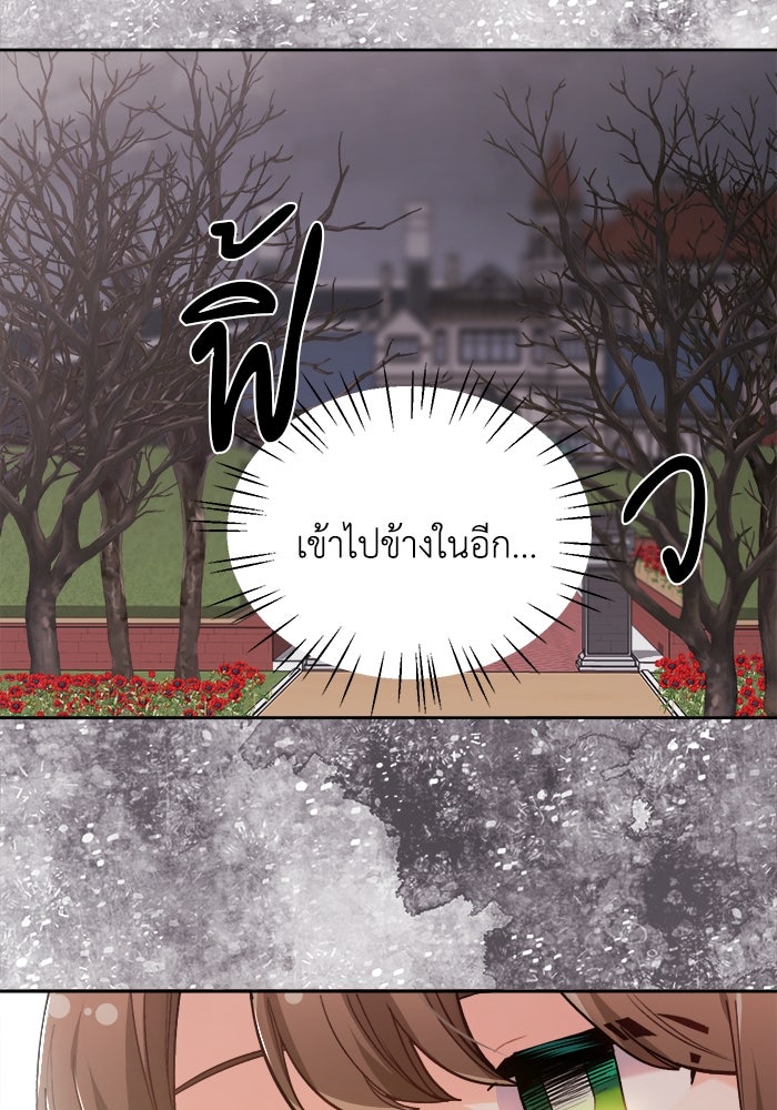 ชีวิตใหม่ของยัยเลดี้ตัวประกอบ - หน้า 53