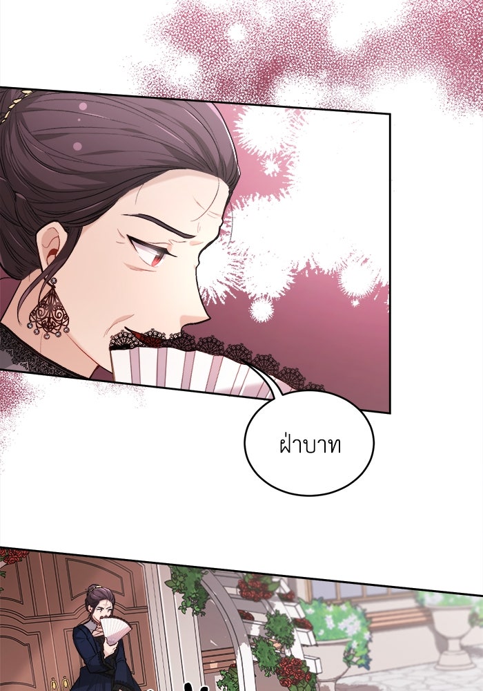 ชีวิตใหม่ของยัยเลดี้ตัวประกอบ - หน้า 78