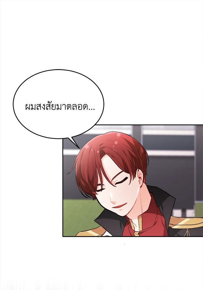 ชีวิตใหม่ของยัยเลดี้ตัวประกอบ - หน้า 1
