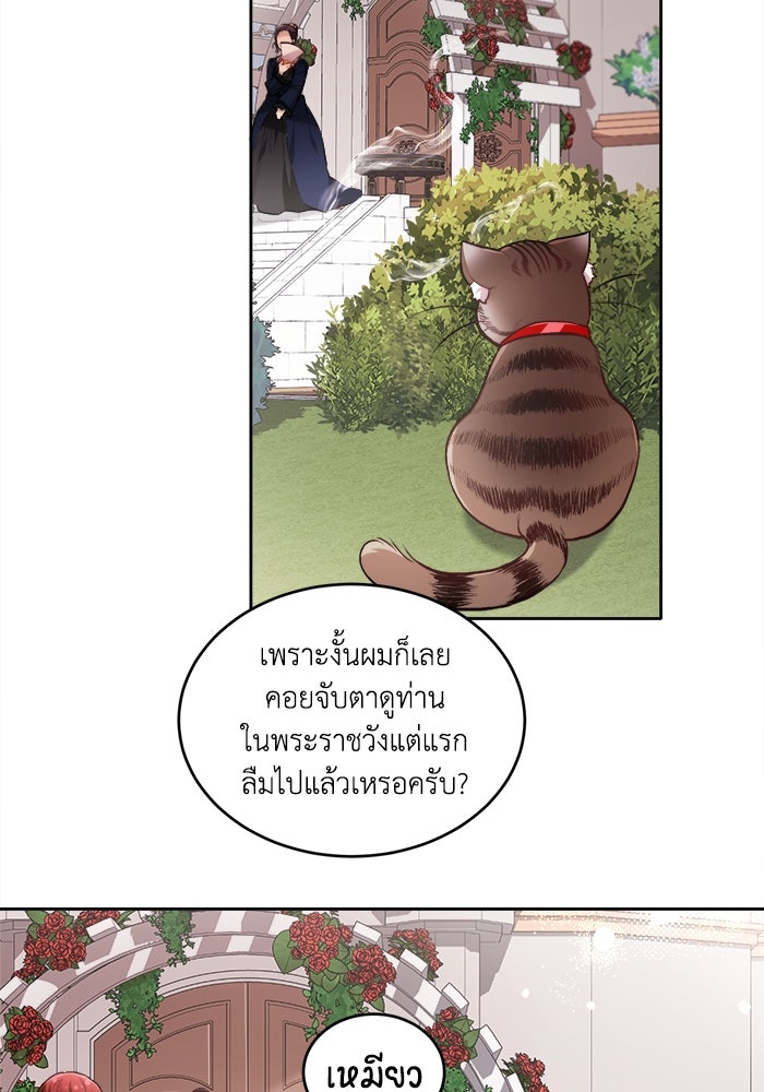 ชีวิตใหม่ของยัยเลดี้ตัวประกอบ - หน้า 10